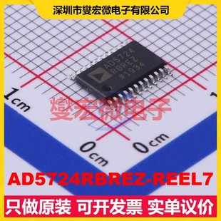 AD5724RBREZ-REEL7 TSSOP-24-EP-175mil DAC数模转换芯片IC
