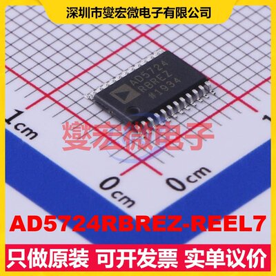 AD5724RBREZ-REEL7 TSSOP-24-EP-175mil DAC数模转换芯片IC
