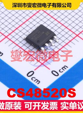 CS48520S SOIC-8 RS-485/422接口芯片IC