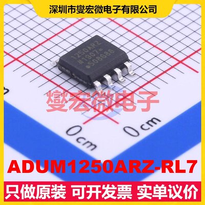 ADUM1250ARZ-RL7 SOIC-8-150mil 隔离式I2C接口芯片IC