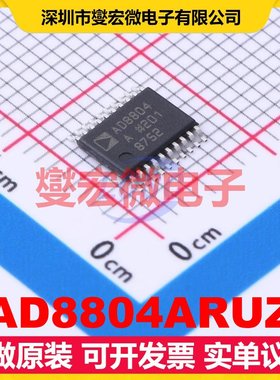 AD8804ARUZ TSSOP-20 DAC数模转换芯片IC