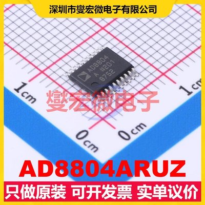 AD8804ARUZ TSSOP-20 DAC数模转换芯片IC