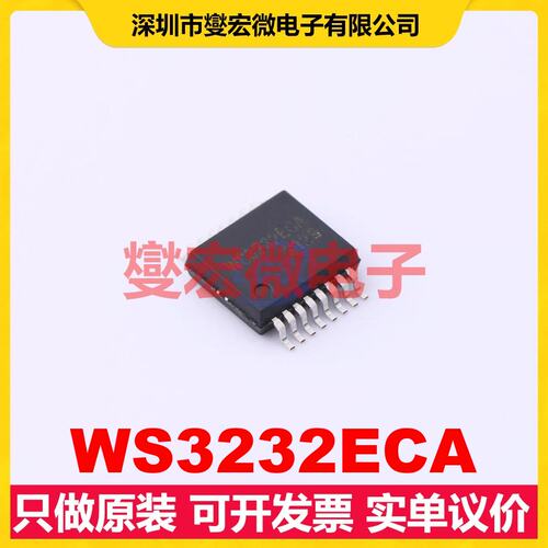 WS3232ECA SSOP-16-208mil RS-232收发器接口芯片IC