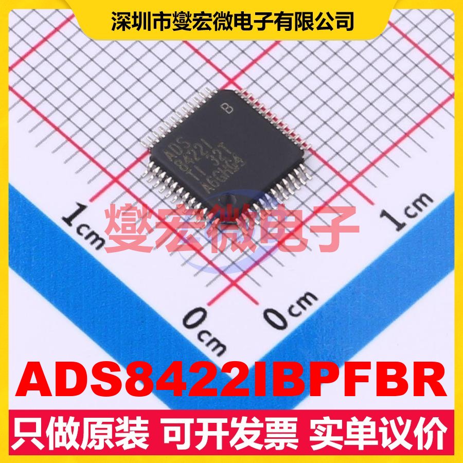 ADS8422IBPFBR TQFP-48(7x7) ADC模数转换芯片IC