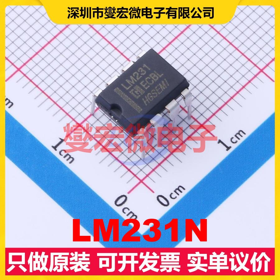 LM231N DIP-8 V/F转换器芯片IC