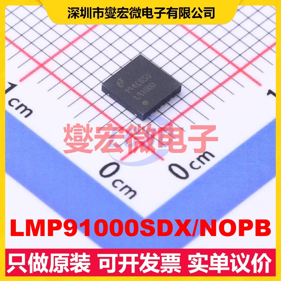 LMP91000SDX/NOPB WSON-14(4x4) AFE模拟前端芯片IC