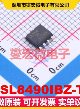 ISL8490IBZ-T SOIC-8 RS-485/422收发器接口芯片IC