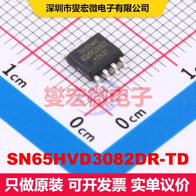 SN65HVD3082DR-TD SOP-8 驱动器/接收器/收发器 接口 集成芯片IC