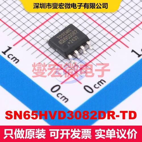 SN65HVD3082DR-TD SOP-8 驱动器/接收器/收发器 接口 集成芯片IC