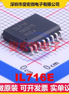 IL716E SOIC-16-300mil 数字隔离器芯片IC