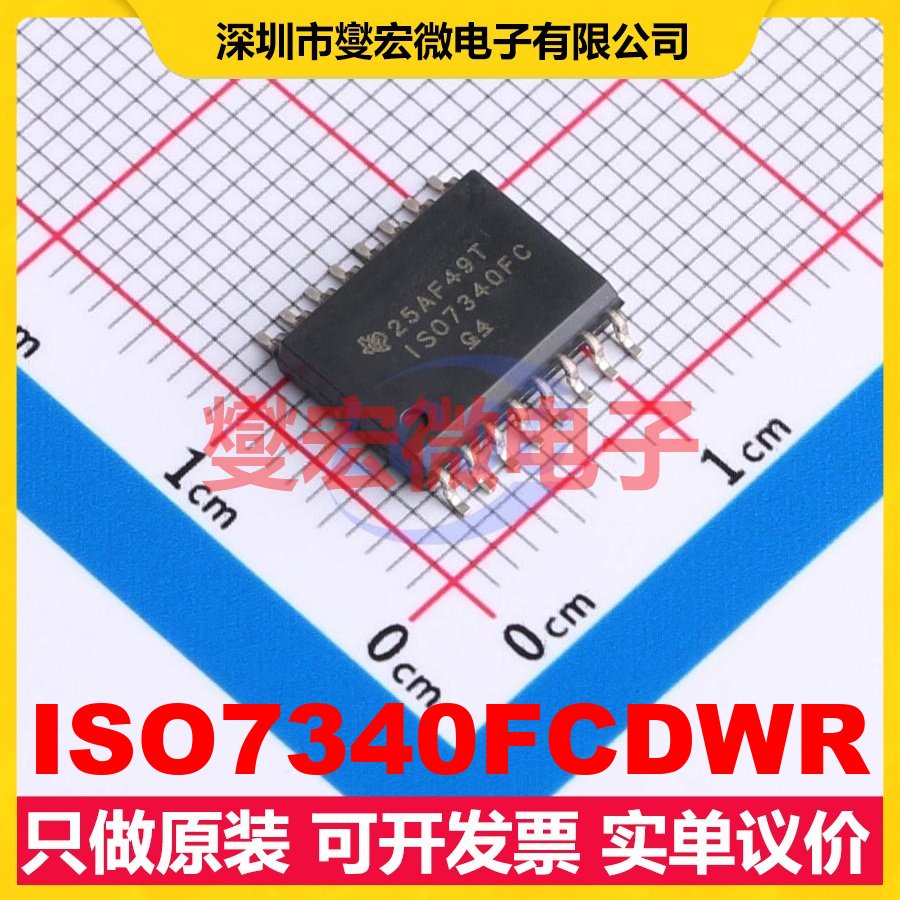 ISO7340FCDWR SOIC-16-300mil 数字隔离器芯片IC