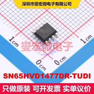 SN65HVD1477DR-TUDI SOP-8 驱动器/接收器/收发器 接口 集成芯片I