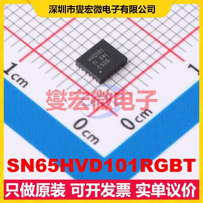 SN65HVD101RGBT VQFN-20-EP(3.5x4) 其他接口芯片IC