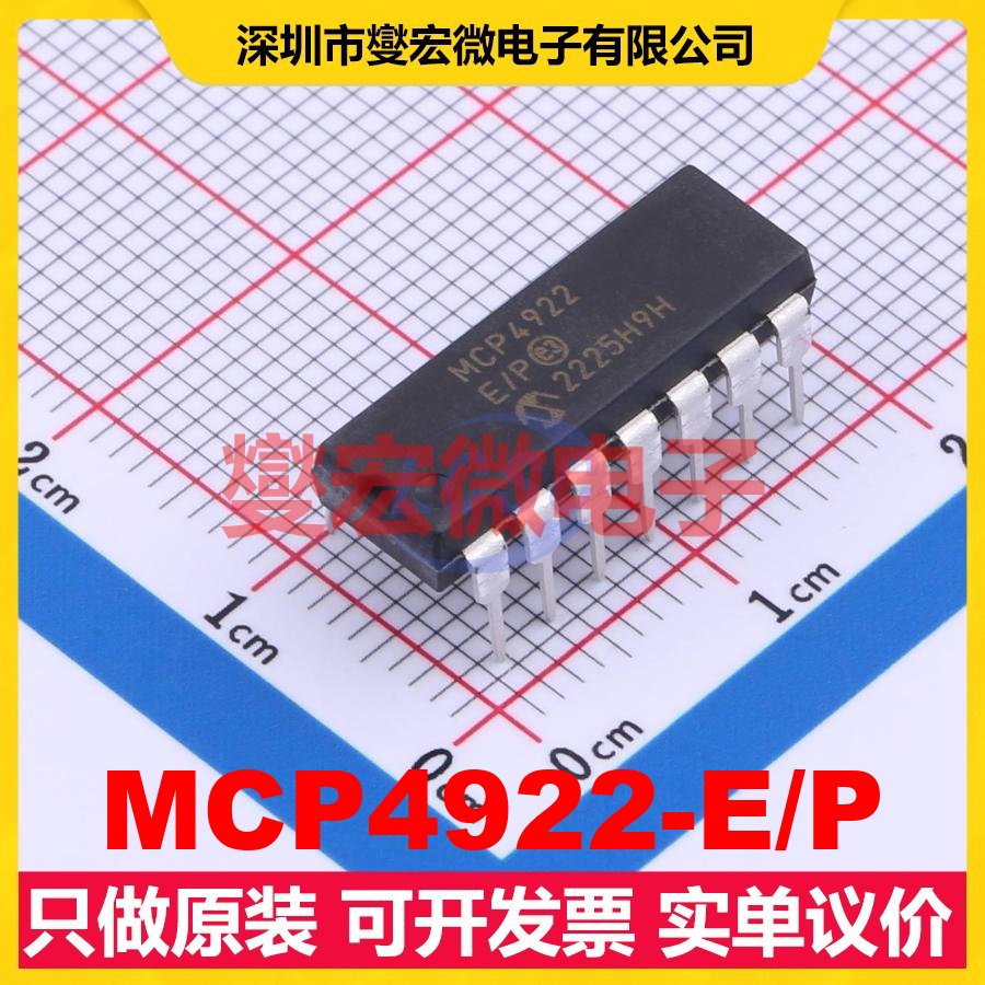 MCP4922-E/P PDIP-14 DAC数模转换芯片IC