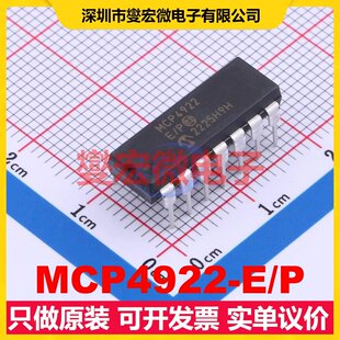 PDIP MCP4922 DAC数模转换芯片IC