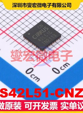 CS42L51-CNZR QFN-32-EP(5x5) 音频接口芯片IC