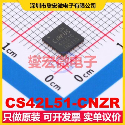 CS42L51-CNZR QFN-32-EP(5x5) 音频接口芯片IC