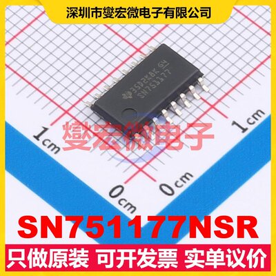 SN751177NSR SO-16-208mil RS-485/422接口芯片IC
