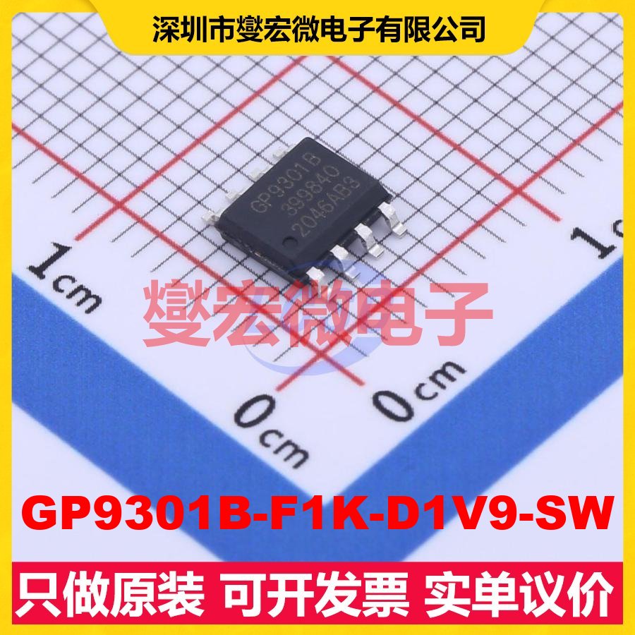 GP9301B-F1K-D1V9-SW SOP-8 专用ADC DAC转换器芯片IC