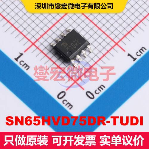 SN65HVD75DR-TUDI SOP-8 驱动器/接收器/收发器 接口 集成芯片IC