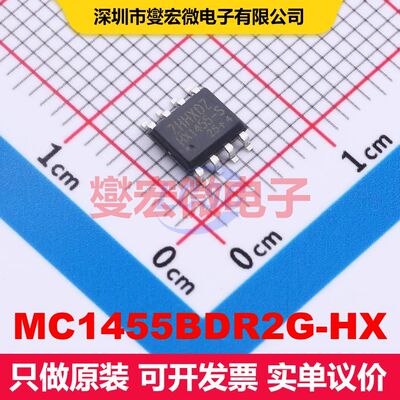 MC1455BDR2G-HX SOP-8 专用时钟/定时 时钟/定时 集成芯片IC