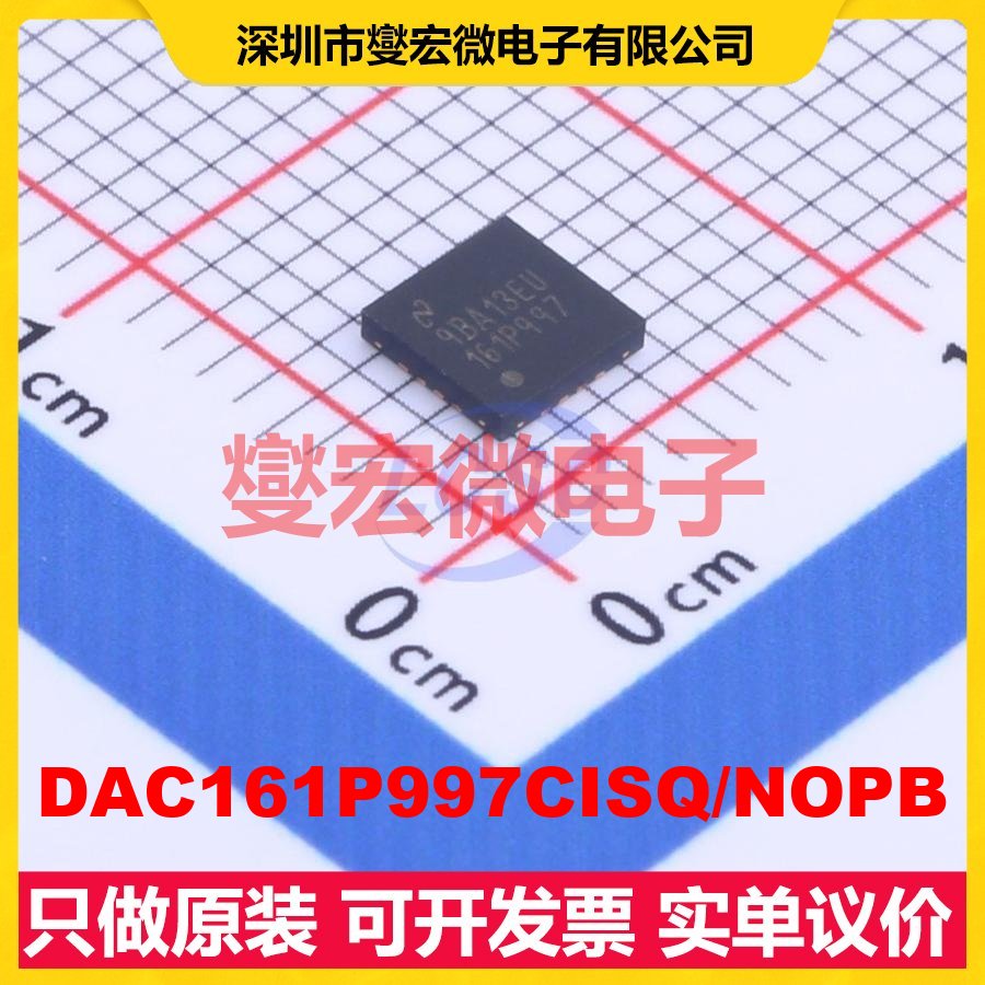 DAC161P997CISQ/NOPB QFN-16-EP(4x4) DAC数模转换芯片IC