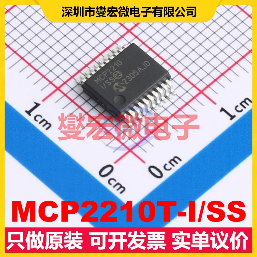 MCP2210T-I/SS SSOP-20-208mil USB转换芯片IC