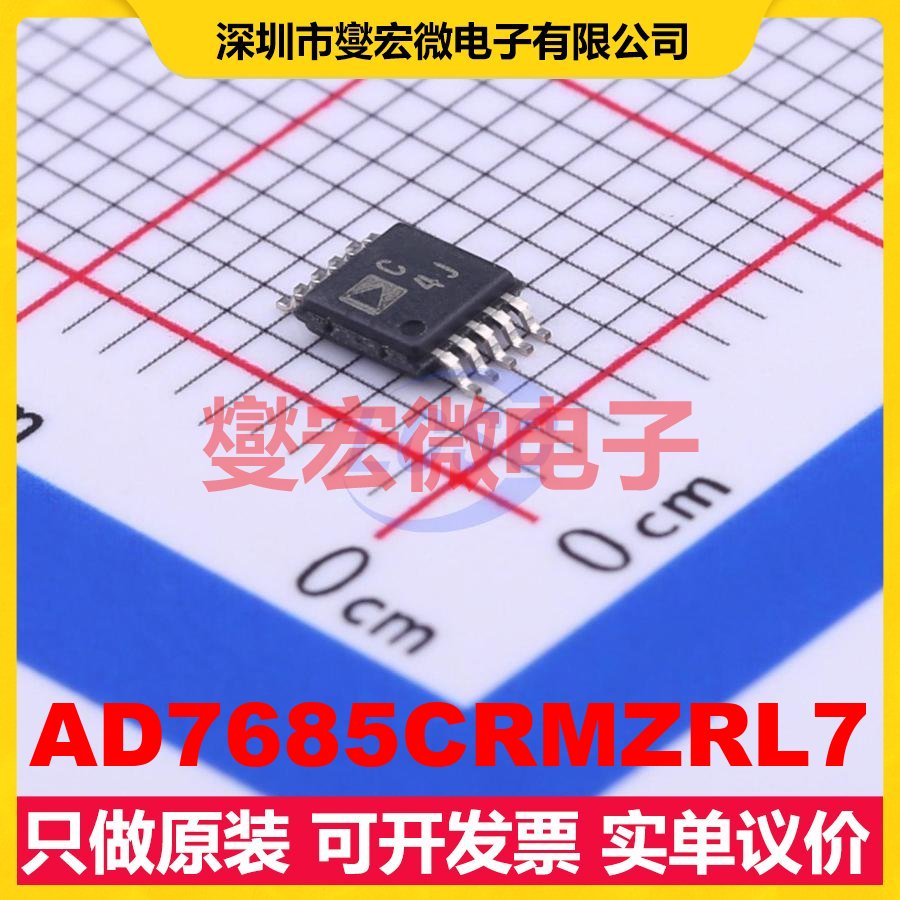 AD7685CRMZRL7 MSOP-10 ADC模数转换芯片IC