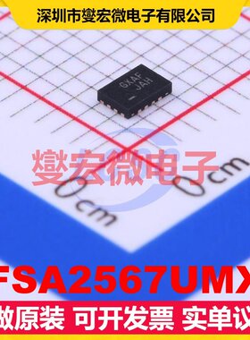 FSA2567UMX UFQFN-16(1.8x2.6) 模拟开关/多路复用器芯片IC