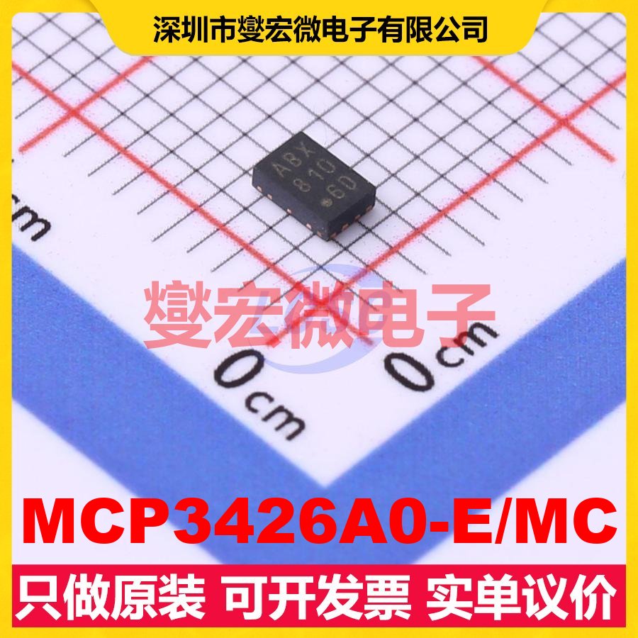 MCP3426A0-E/MC DFN-8-EP(2x3) ADC模数转换芯片IC