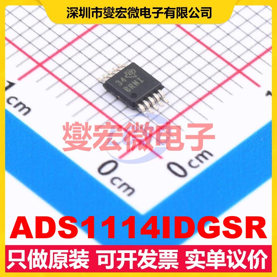 ADS1114IDGSR VSSOP-10 ADC模数转换芯片IC