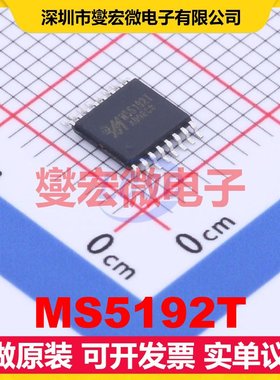 MS5192T TSSOP-16 ADC模数转换芯片IC