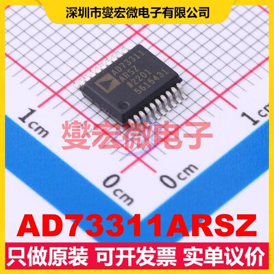 AD73311ARSZ SSOP-20 AFE模拟前端芯片IC