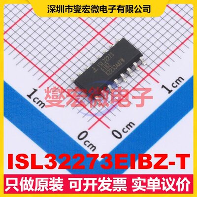 ISL32273EIBZ-T SOIC-16 其他接口芯片IC