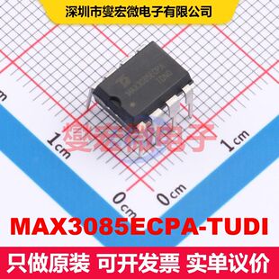 MAX3085ECPA-TUDI DIP-8 驱动器/接收器/收发器 接口 集成芯片IC