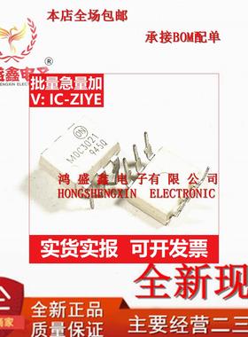 全新原装进口 MOC3021 MOC3201M直插DIP6 双向可控硅光耦白色外观