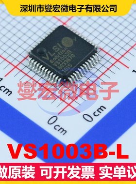 VS1003B-L LQFP-48(7x7) 音频接口芯片IC
