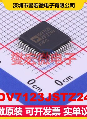 ADV7123JSTZ240 LQFP-48(7x7) DAC数模转换芯片IC