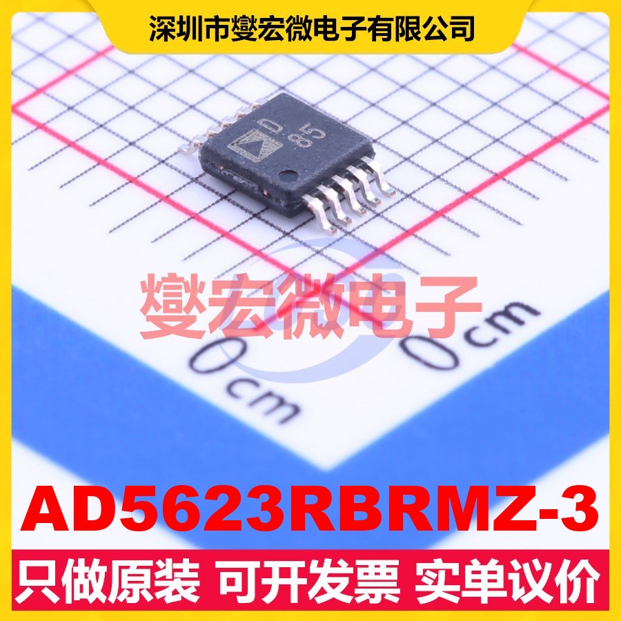 AD5623RBRMZ-3 MSOP-10 DAC数模转换芯片IC