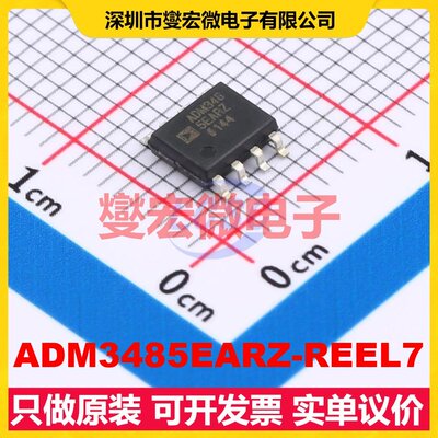 ADM3485EARZ-REEL7 SOIC-8 RS-485/422收发器接口芯片IC