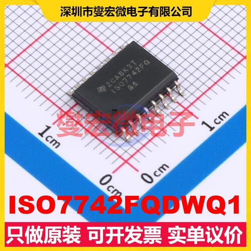 ISO7742FQDWQ1 SOIC-16 数字隔离器芯片IC