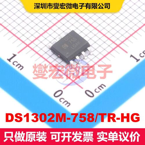 DS1302M-758/TR-HG SOP-8 实时时钟 时钟/定时 集成芯片IC