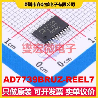 AD7739BRUZ-REEL7 TSSOP-24 ADC模数转换芯片IC