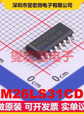 AM26LS31CDR SOIC-16 RS-485/422驱动器接口芯片IC