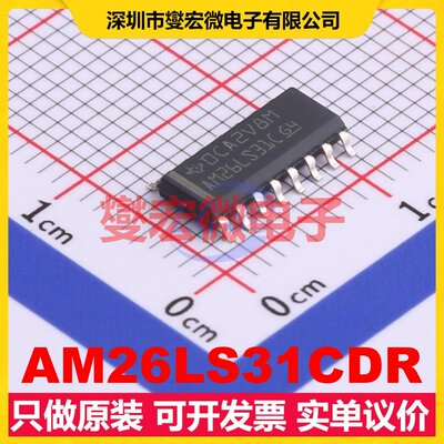 AM26LS31CDR SOIC-16 RS-485/422驱动器接口芯片IC
