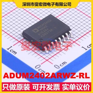 ADUM2402ARWZ SOIC 數字隔離器芯片IC 300mil