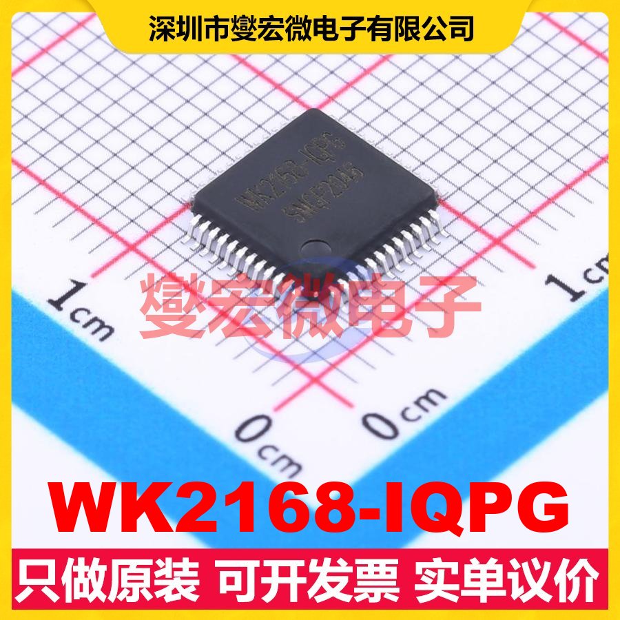 WK2168-IQPG QFP-48(7x7) 其他接口芯片IC