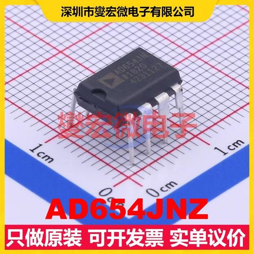 AD654JNZ PDIP-8 V/F转换器芯片IC