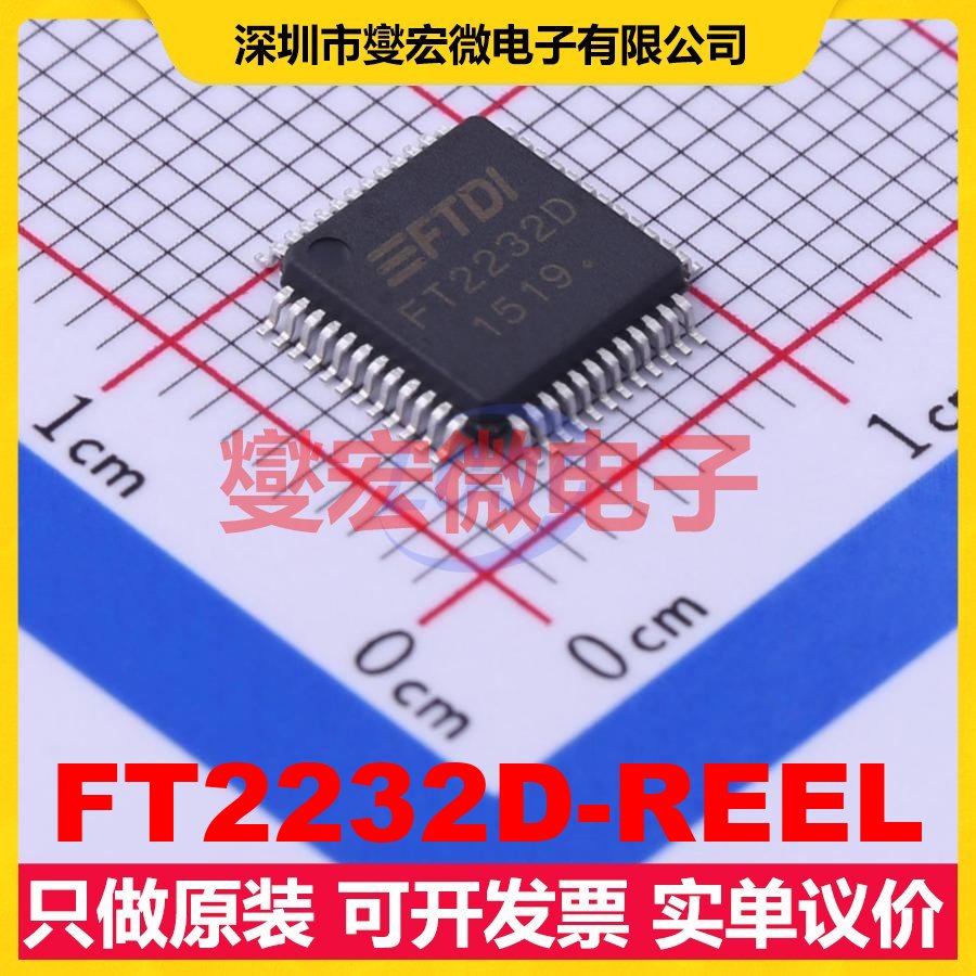 FT2232D-REEL LQFP-48(7x7) USB转换芯片IC