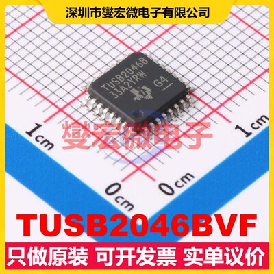 TUSB2046BVF LQFP-32(7x7) USB集线器/控制器芯片IC